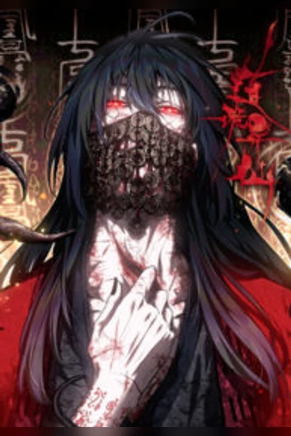Abnormal Immortal Record of Spooky Daoist