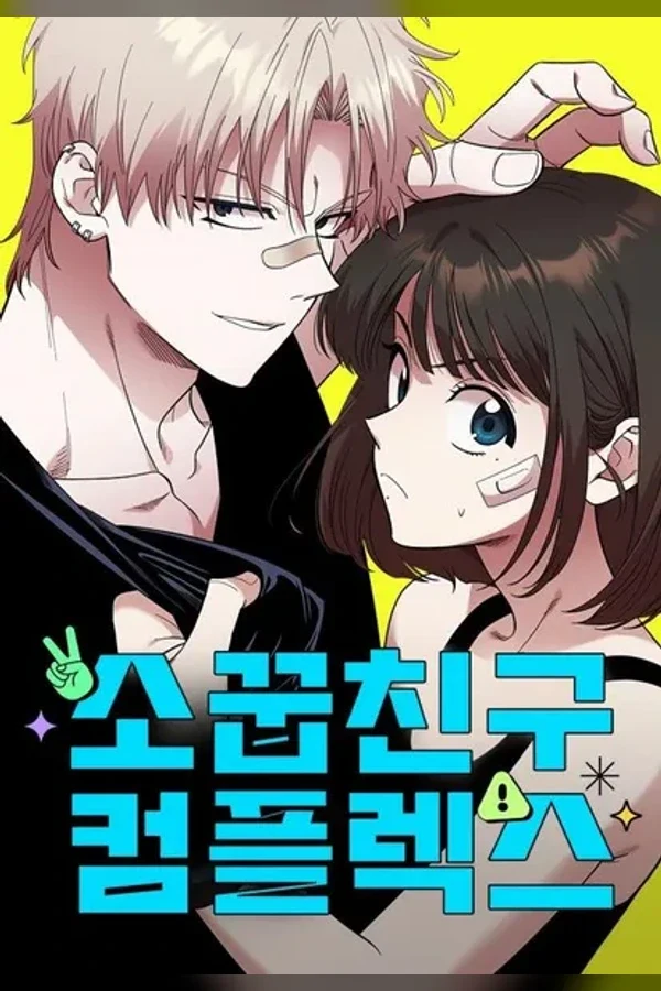 Childhood Friends Complex