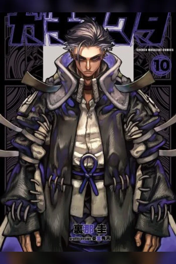 Gachiakuta Manga