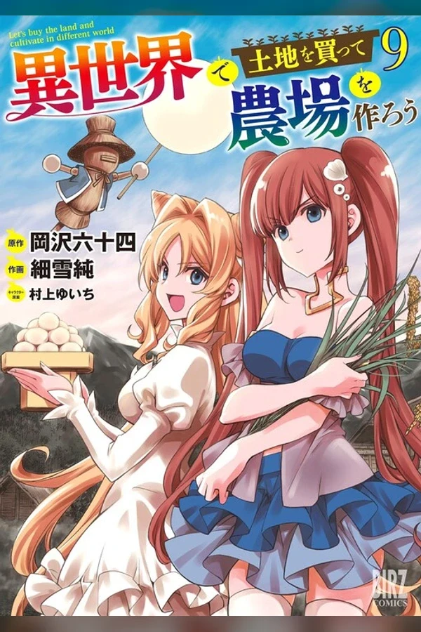 Isekai de Tochi o Katte Noujou o Tsukurou