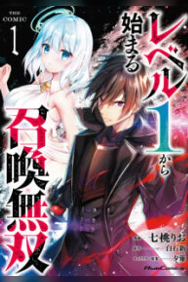 Level 1 kara Hajimaru Shoukan Musou the Comic