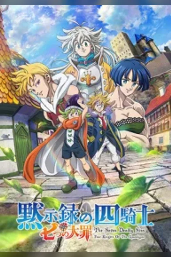 Nanatsu no Taizai: Os Quatro Cavaleiros do Apocalipse