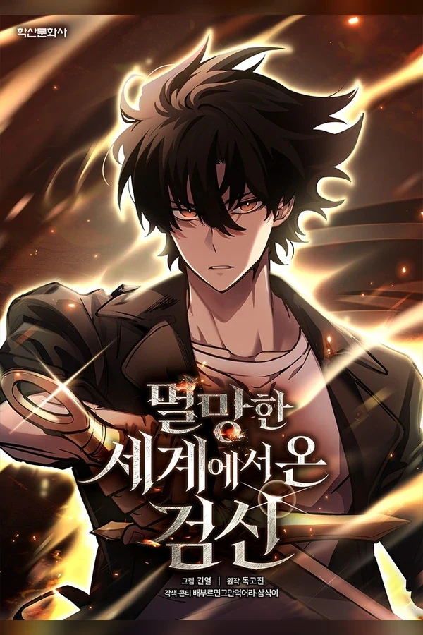 The Sword God of a Fallen World