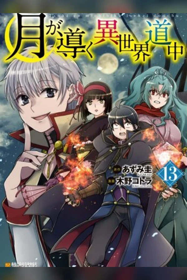 Tsuki ga Michibiku Isekai Douchuu