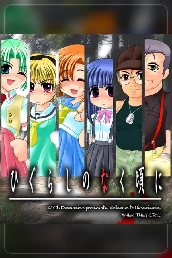Higurashi no Naku Koro ni