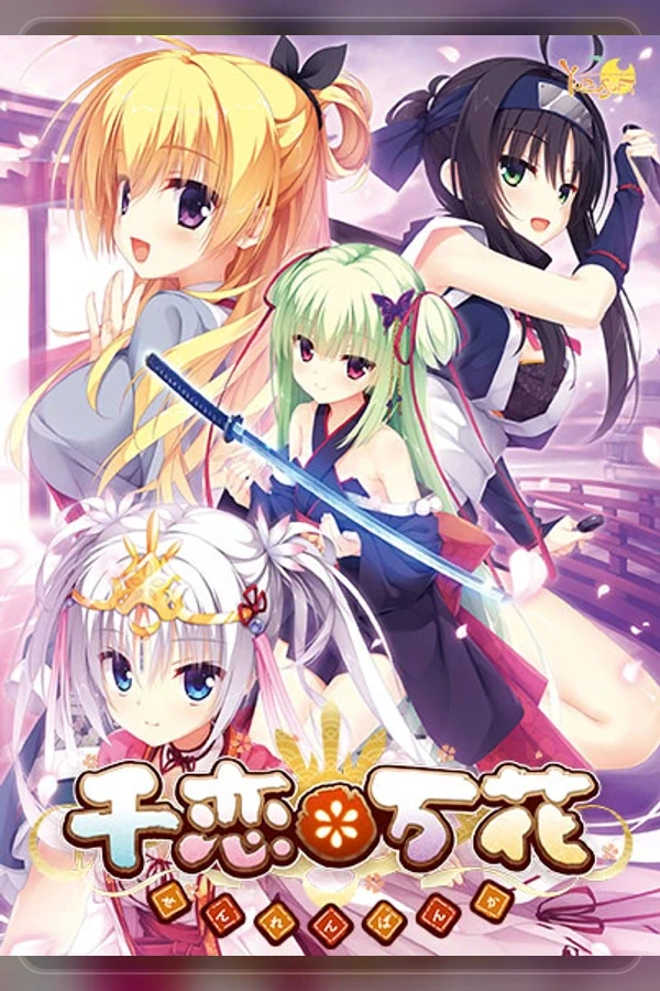 Senren * Banka