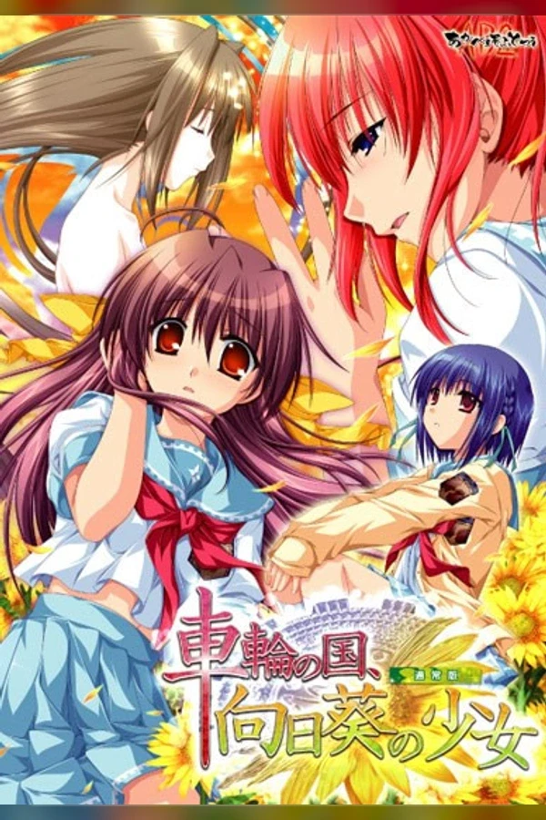 Sharin no Kuni, Himawari no Shoujo